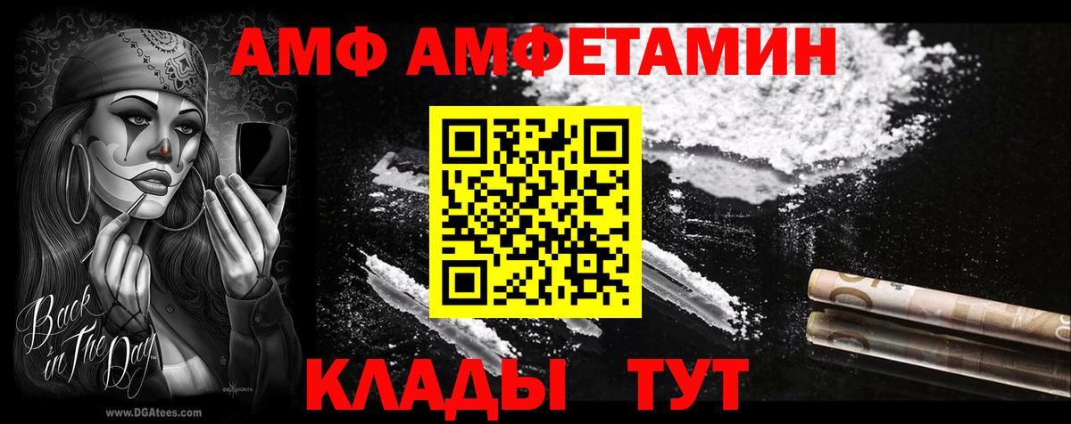 АМФЕТАМИН Розовый Пенза
