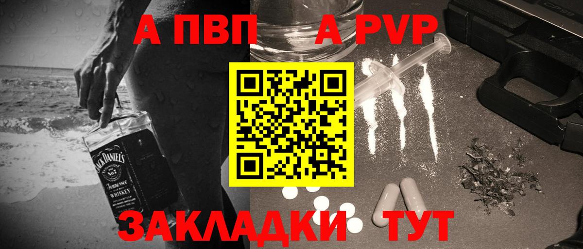 A-PVP СК Пенза