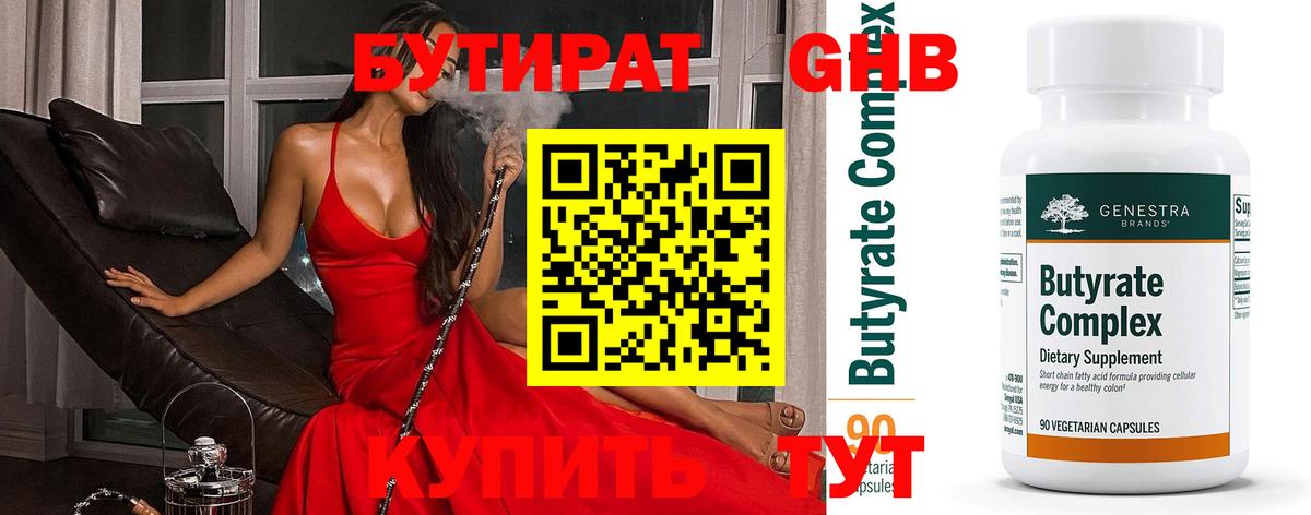 Пенза  БУТИРАТ оксана  Вход с VPN 