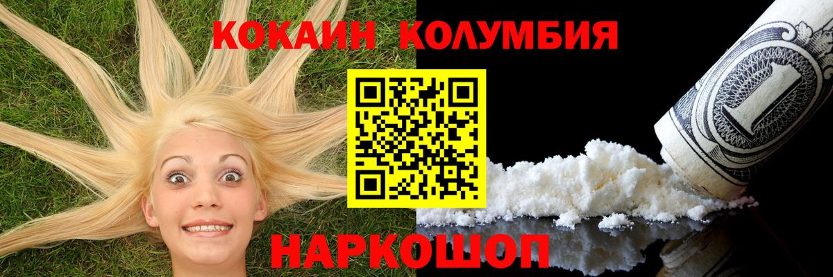 COCAIN Эквадор  Кокаин  Пенза  Вход с VPN  купить   КОКАИН Эквадор 
