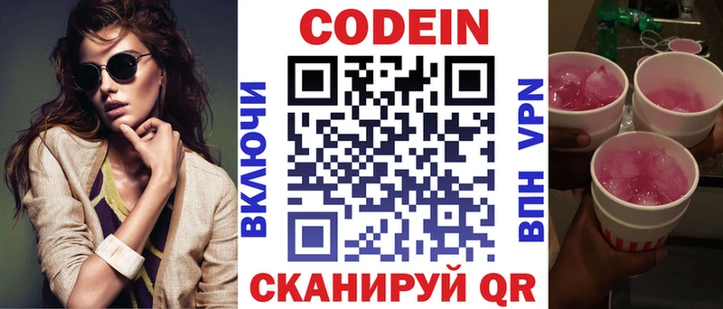 как найти закладки  Пенза  Codein напиток Lean (лин) 