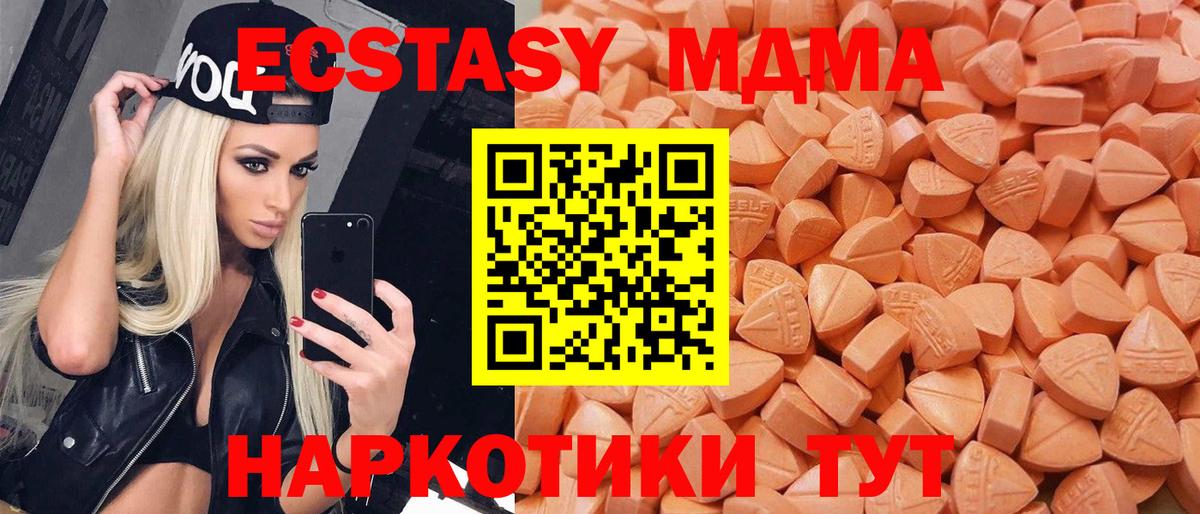 гидра онион  ЭКСТАЗИ бентли  Вход с VPN  ЭКСТАЗИ MDMA  Пенза 