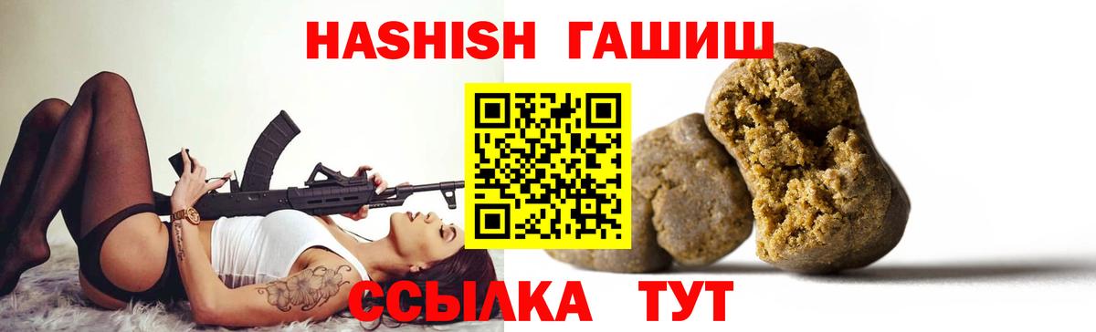 ГАШ 40% ТГК  ГАШИШ 40% ТГК  Пенза  Вход с VPN 