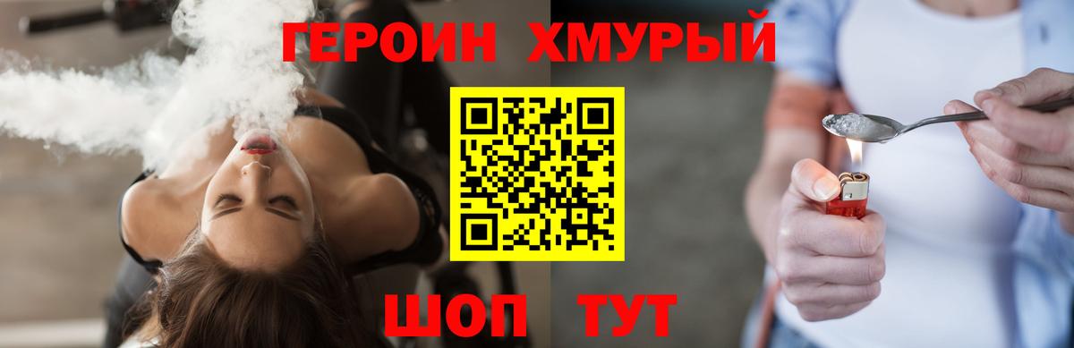 Пенза  ГЕРОИН белый  Героин  Вход с VPN 