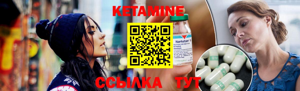 Пенза  Кетамин VHQ  Вход с VPN 