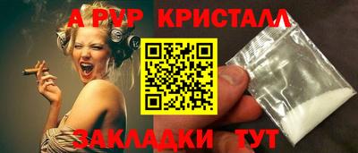 крисы Пыть-Ях