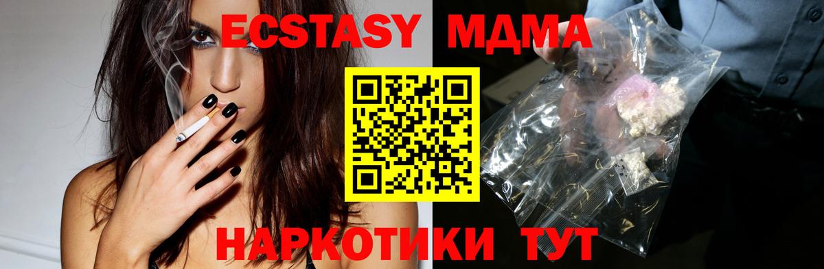 МДМА VHQ  Вход с VPN  МДМА crystal  Пенза 