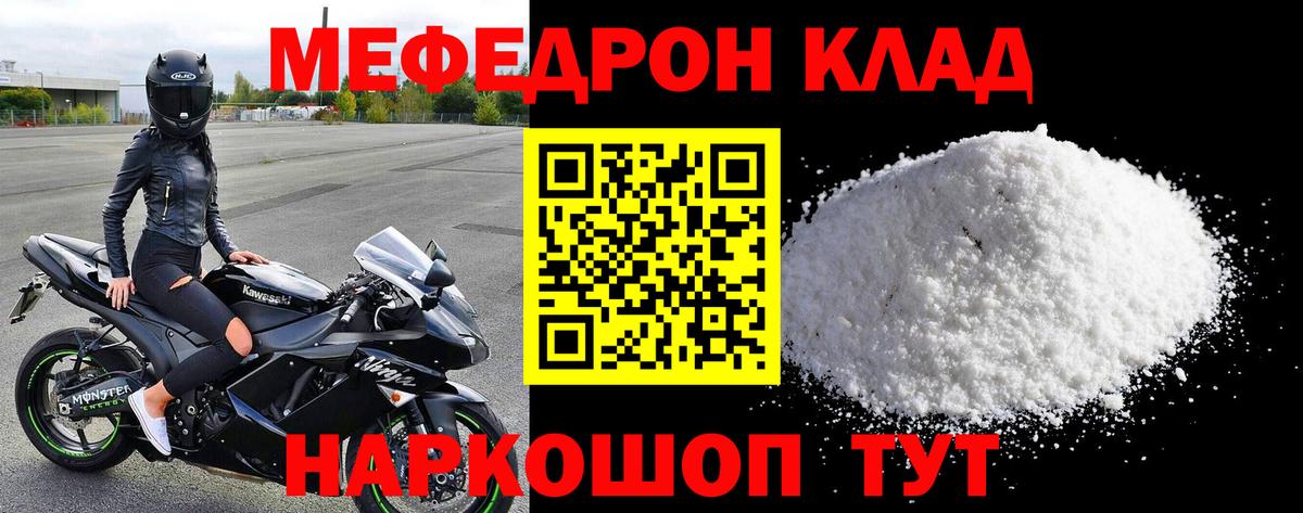 Мефедрон  сколько стоит  Вход с VPN  Пенза  Меф mephedrone  МЕФ кристаллы  Мефедрон 