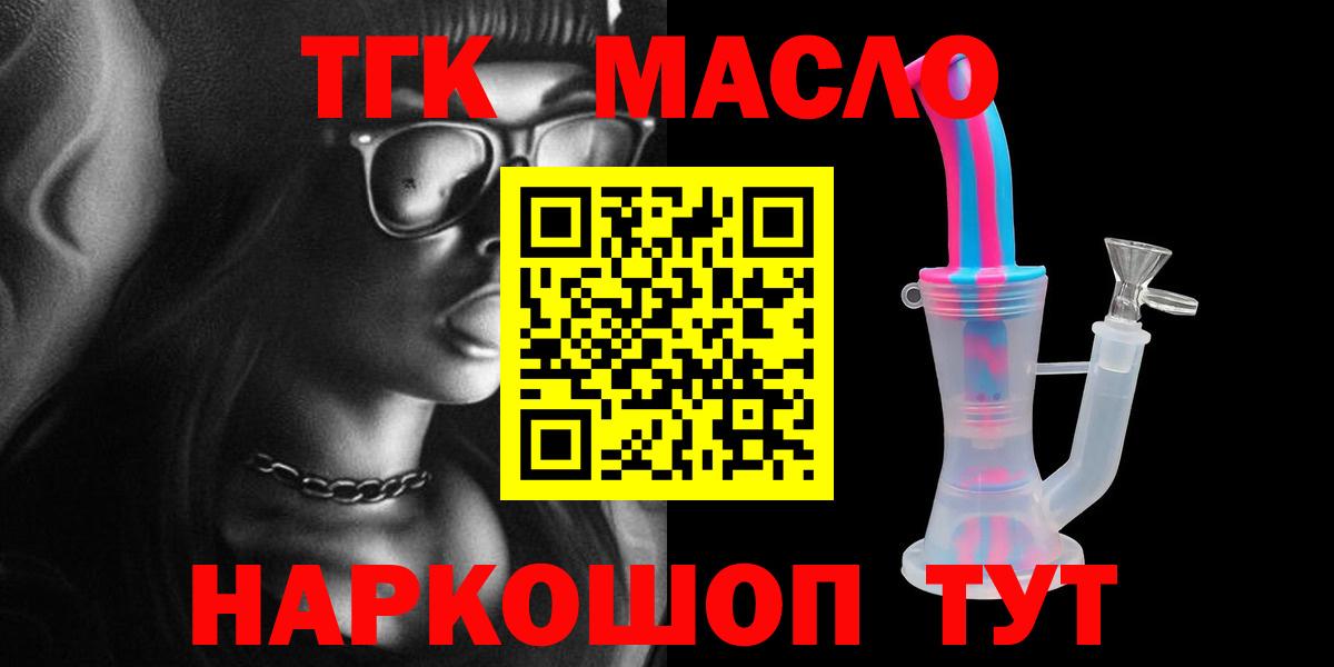 Дистиллят ТГК вейп  Вход с VPN  Пенза  закладки  ТГК Wax 